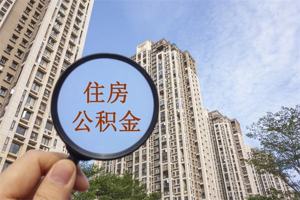 社保断交了6个月可以补吗-宁夏公积金代办平台