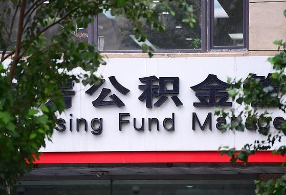 公积金基数8000每月扣多少-宁夏公积金代办平台